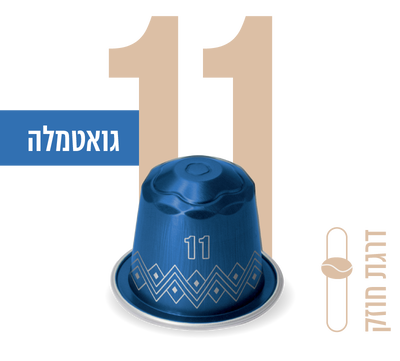 קפסולות אספרסו 11