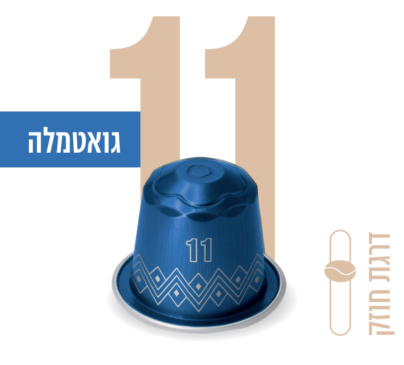 קפסולות גואטמלה למ. נספרסו image number 0