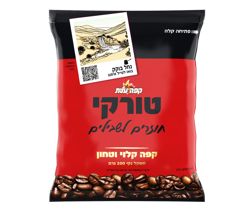 קפה עלית טורקי 200 גרם image number 0