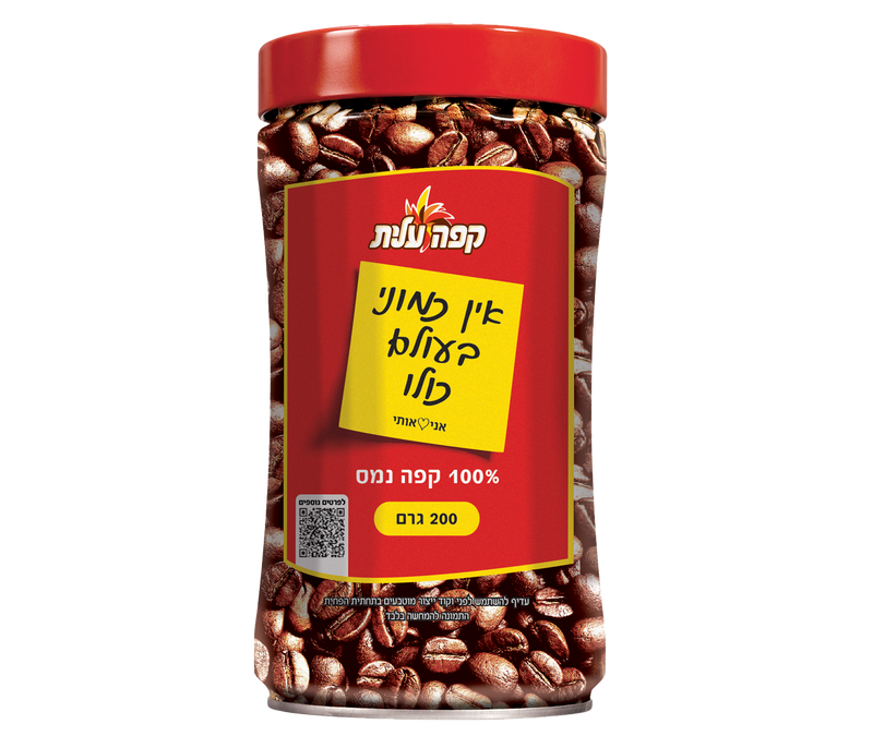 קפה נמס 200 גרם שוק פרטי image number 3