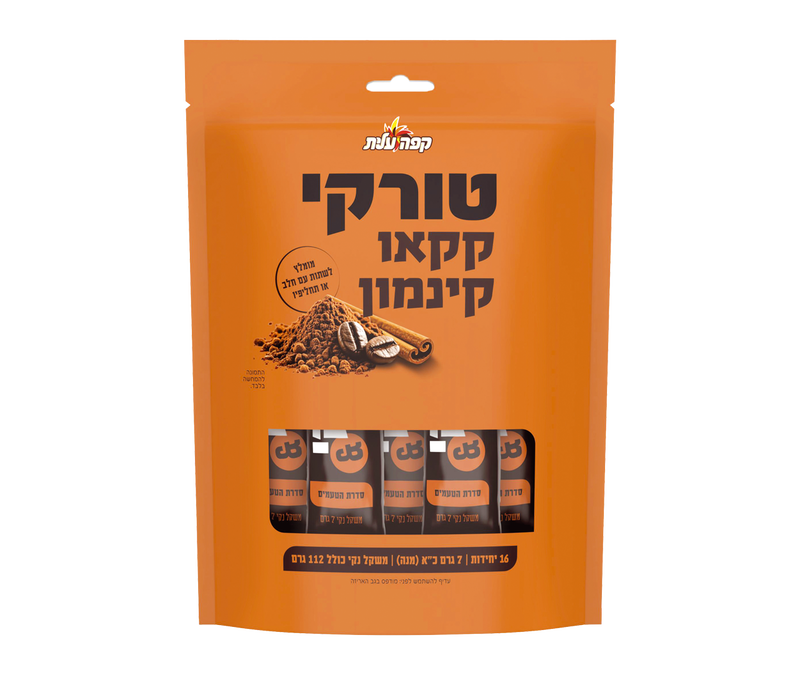 טורקי בטעם קקאו - קינמון image number 0