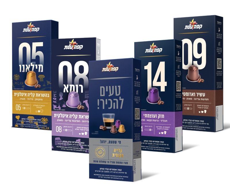מארז היכרות קפסולות image number 0