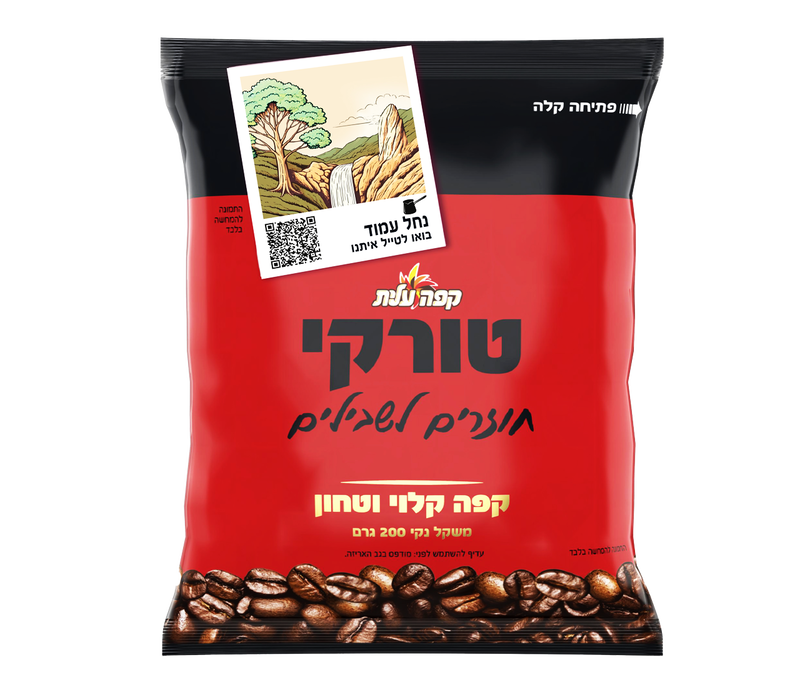 קפה עלית טורקי 200 גרם image number 4