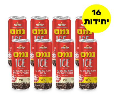 מארז 16 פחיות נמס ICE
