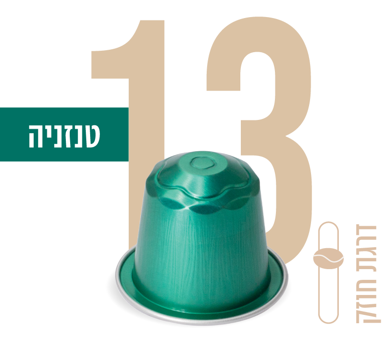 קפסולות טנזניה 13 image number 0