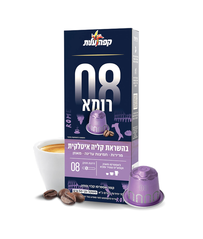 קפסולות רומא 08 image number 1