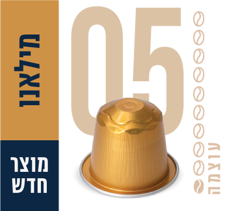 קפסולות מילאנו 05 image number 0