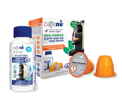 קיט ניקוי למכונת קפה