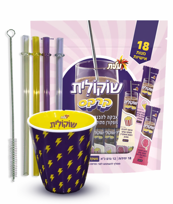 חבילת מוצרי שוקולית