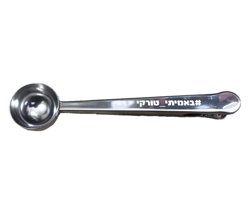 כפית לסגירה חוזרת image number 0