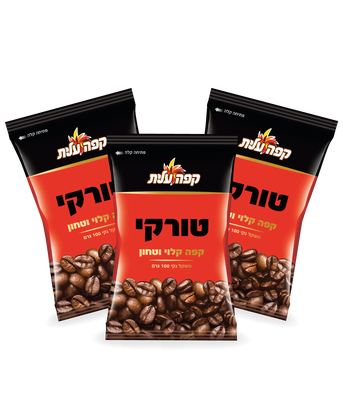 חבילת 3 קפה טורקי 100 גרם