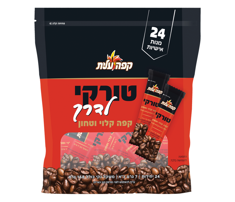 מארז טורקי לדרך image number 0