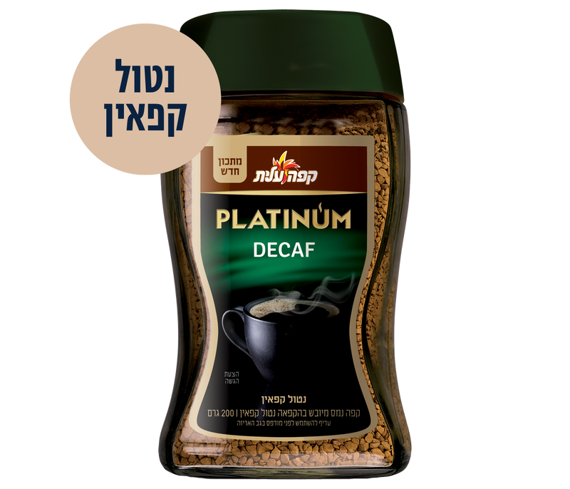 מיובש בהקפאה נטול קפאין image number 0