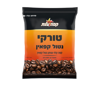 קפה טורקי עלית