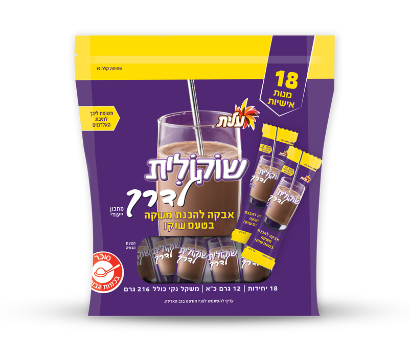 שוקולית מנות אישיות לדרך image number 0