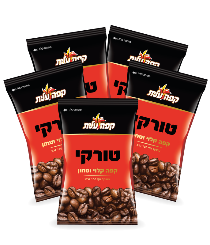 טורקי 100 גר'  X 5 – 35  ₪ image number 0