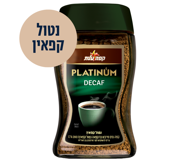 פלטינום נטול קפאין 200 גרם image number 0