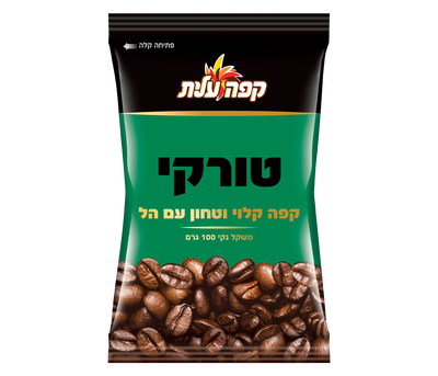 קפה טורקי עלית עם הל