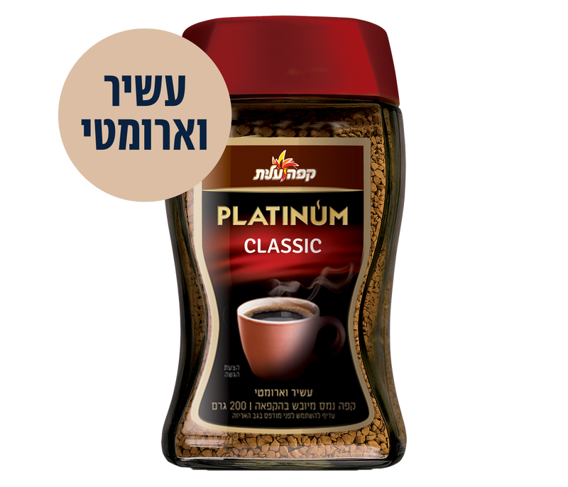 פלטינום קלאסיק 200 גרם image number 0
