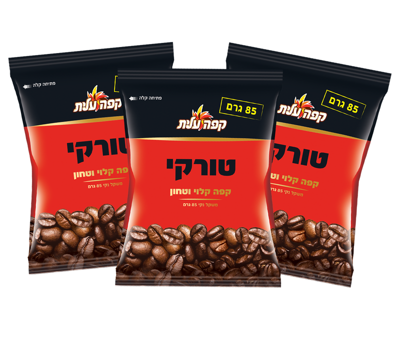 מארז 3 קפה טורקי 85 גרם ב#19 ש''ח image number 0