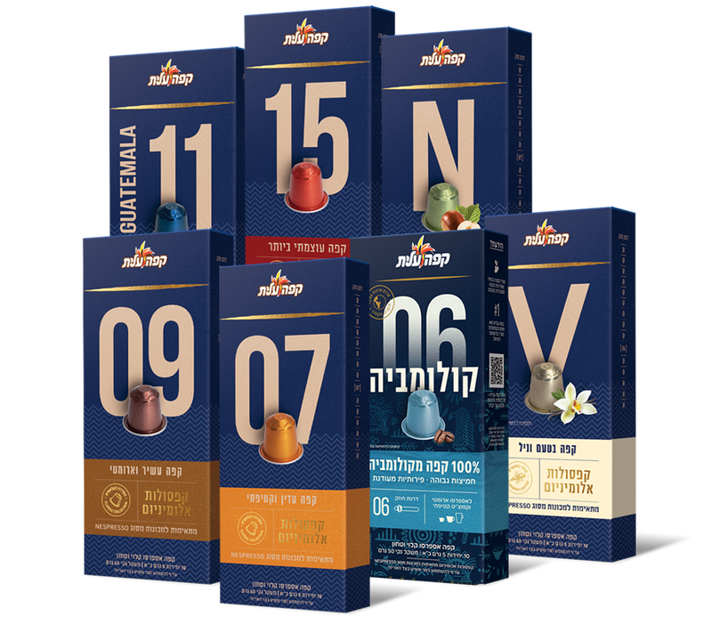 חבילת 7 מארזי קפסולות image number 0