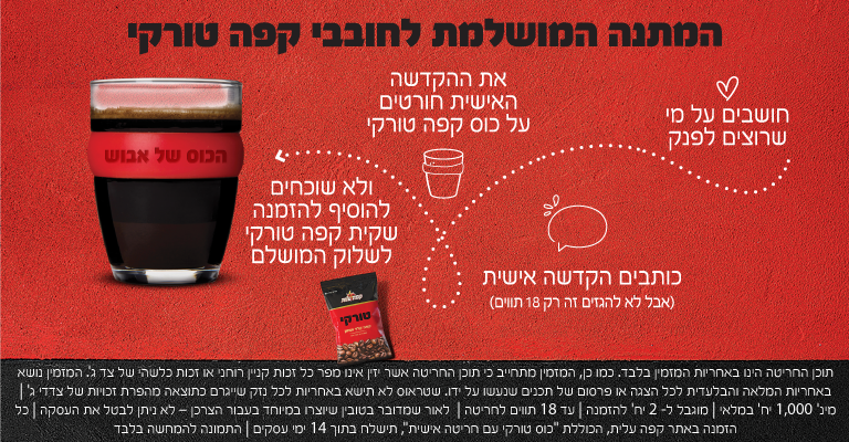 כוס טורקי חרוטה image number 0