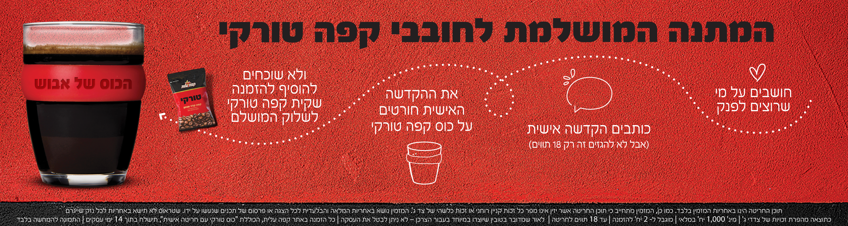 כוס טורקי חרוטה image number 0